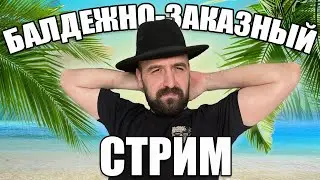 ДИСС БУКЕРА, АО vs ЗАБЭ и BTS