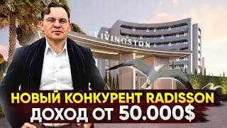 ГК Ливингстон | Отель в Сочи | Выгодные инвестиции | Кому подойдет? | Недвижимость Сочи