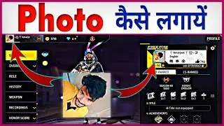 Free Fire Me Profile Photo Kaise Lagaye ? How To Add Profile Photo in Free Fire Max