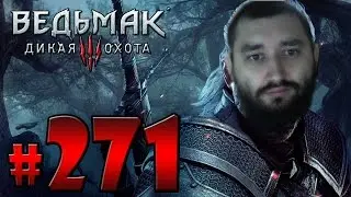 Ведьмак 3 Каменные сердца Торги в доме Брсоди