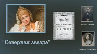 ИГОРЬ ФИЛАТОВ  -  СЕВЕРНАЯ ЗВЕЗДА