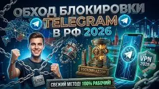 🔥 Telegram Not Working? How to Bypass Telegram Blocking on PC | New Telegram Bypass and TG Fix