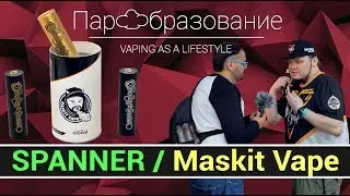 мех мод от Маскита - spanner maskit vape народный мехмод на 24мм
