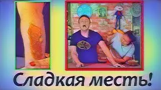 Делай Делай Выпуск 5. Месть и шугаринг.