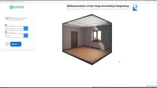 Подбор и расчёт стройматериалов на сайте www.sks.spb.ru