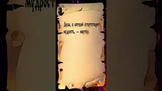 цитаты, которые берут за душу №47 