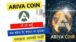 ARIVA Coin ARV