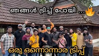 ഞങ്ങൾ ട്രിപ്പ് പോയി ഗായ്സ് 🔥| trip to Wayanad | Divinprabhakaran,Akhilcj,amal,dileep