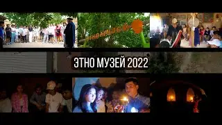 Этно музей 2022 ( Турланская экспедиция )