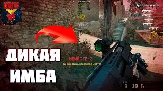 Двуствольный Дробовик Dp-12 В Warface. Новая Имба В Варфейс