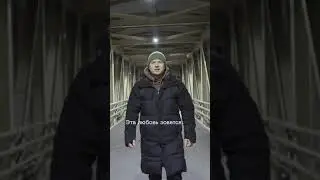 Денис RiDer - Объятия нас лечат (СНИППЕТ)