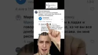 Манера про байт трека «Толпы» от madk1d