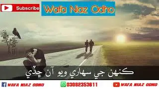 KAKIRAN ME DUKHRAN ME SHAMAN ALI MERALI