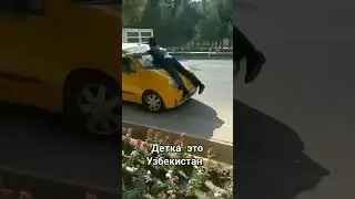 Это Узбекистан детка 💯😱