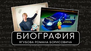 ЯГУБОВ ДО 30 ЛЕТ