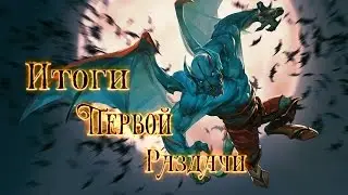 Dota 2 Раздача вещей!  #1