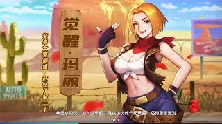 Blue Mary Calboy - kof Destiny