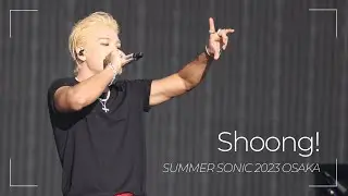 230819 태양 슝! (Shoong!) | SUMMER SONIC 2023 OSAKA