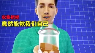 原来自己拉的大便能救自己