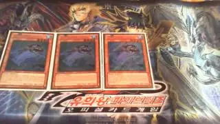 Yugioh Deck Profile Silent Hope Exodia by JKP