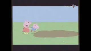Свинка Пеппа Вырезанный Фрагмент (Россия 31.05.2004)
