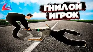 ОН САМЫЙ ГНИЛОЙ ИГРОК АРИЗОНЫ РП