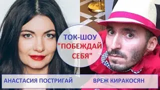 Ток-шоу 