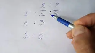 Отношение трех чисел