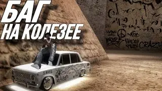 ⚔️БАГ НА КОЛЕЗЕЕ В ИГРЕ |RUSSIAN RIDER ONLINE| ⚔️