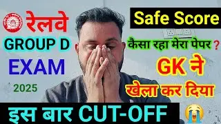 RRB GROUP D EXPECTED CUTOFF 2025 | RRB  GROUP D SAFE SCORE | RRB GROUP D CUTOFF ANALYSIS | GROUP D 