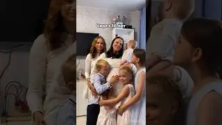 Через 10лет🥹#многодетные топ видео#мама  блог#декрет#дети
