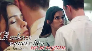 Ксюша&Юра||В твоих глазах|| [+5сезон] #гранд #юраксюшагранд