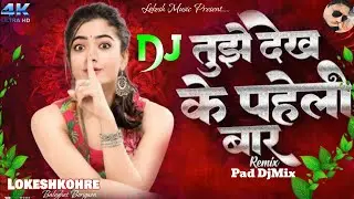 Tujhe Dekh Ke Pehli Baar|Pad DjMix|DjLokesh Kohre Balaghat Borigaon