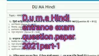 du m.a hindi entrance exam question paper 2021
