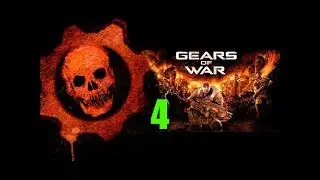 Прохождение игры - Gears of war - #4