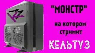 Бюджетный компьютер 2021. Бюджетный компьютер для дома(бюджетный компьютер для игр). ПК Кельтуза.