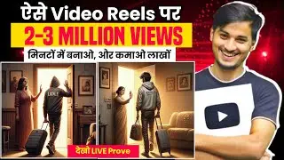 Instagram Maa Ai Viral Reels Kaise Banaye | Ai Bing Viral Image | 3D Ai Image Creator