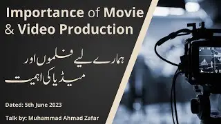 Importance of Movies & Video Production | Muhammad Ahmad Zafar | Aagahi