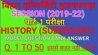 BRABU~HISTORY(SUBSIDIARY) MODEL QUESTION BANK ANSWER |BA PART-1 EXAMS |Maa education hub
