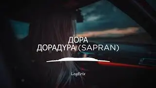 Дора - Дорадура (SAPRAN REMIX) (HQ)