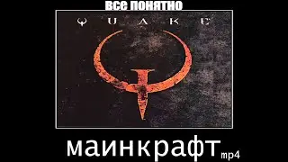 МАИНКРАФТ.mp4