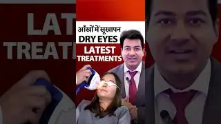 Advanced Dry Eyes Treatment - IPL Therapy