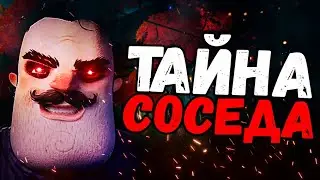 ТАЙНА СОСЕДА!! СЮЖЕТ HELLO GUEST и ПЛАН СОСЕДА!! РАЗБОР и АНАЛИЗ!! - Теории и Факты Hello Neighbor