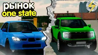 ЧТО ПРОДАЮТ НА РЫНКЕ ВАН СТЕЙТ?? Б/У РЫНОК АВТО One State RP • Портер‼️