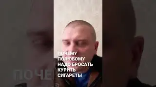 Почему полюбому надо бросать курить сигареты, вейпы, электронки