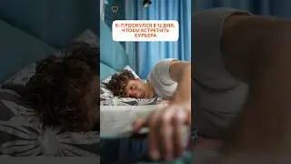 Главное, чтобы было по-кайфу 😁