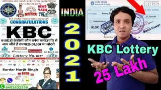 KBC 2500000 Lottery On Whatsapp | KBC Lottery Winner 2021 25 Lakh List Today Jio | KBC Lottery