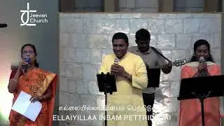 Jesus calls us all,  రమ్మనుచున్నాడు నిన్ను ప్రభు యేసు, இயேசு அழைக்கிறார், येशु बुलाता तुम्हें