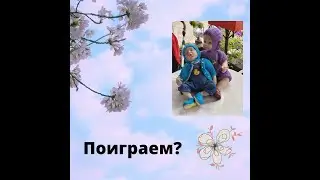 ПОИГРАЕМ?/ ПРИГЛАШЕНИЕ НА АВАНТЮРУ С КУКЛАМИ/ ПОВЯЖЕМ АВАНТЮРКУ?