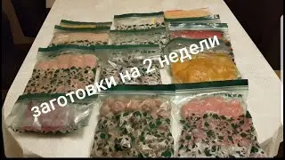 Заготовка еды на 2 недели/ Сливочный суп с тефтелями/Засолка рыбы